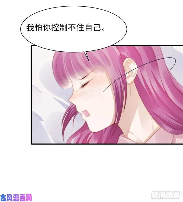 第115话榴莲口味 第20页