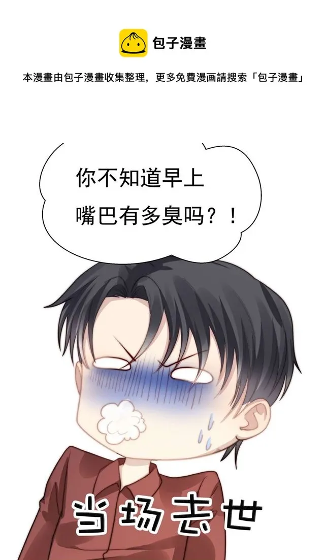 第115话榴莲口味 第31页