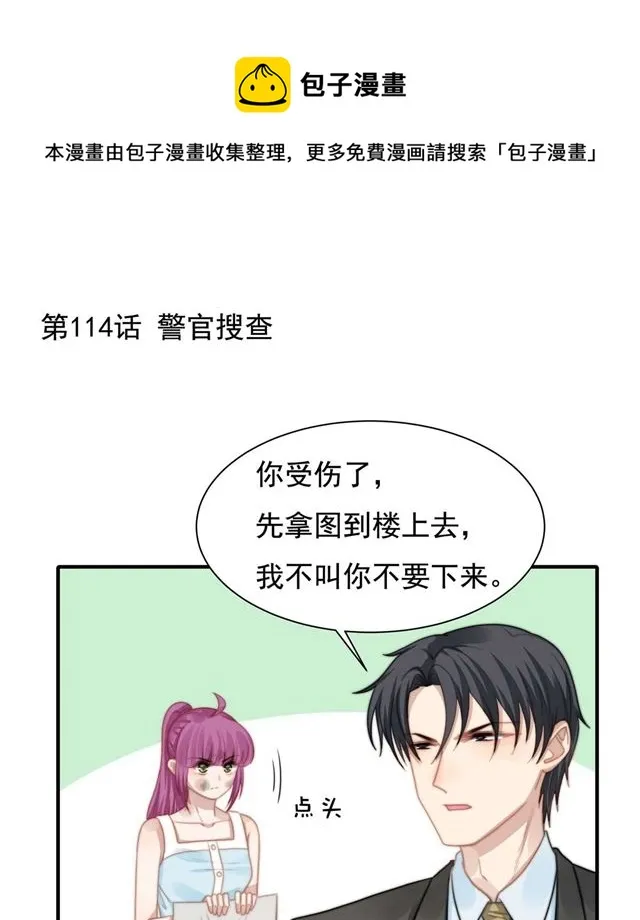 第114话最会享受的猫 第1页