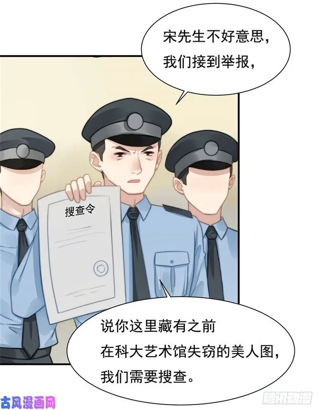 第114话最会享受的猫 第3页