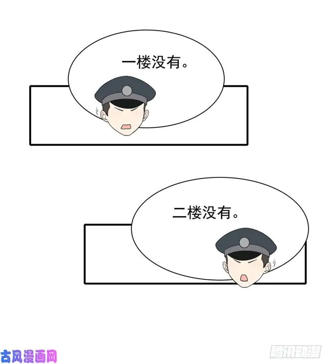 第114话最会享受的猫 第8页