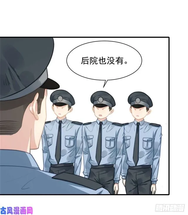 第114话最会享受的猫 第9页