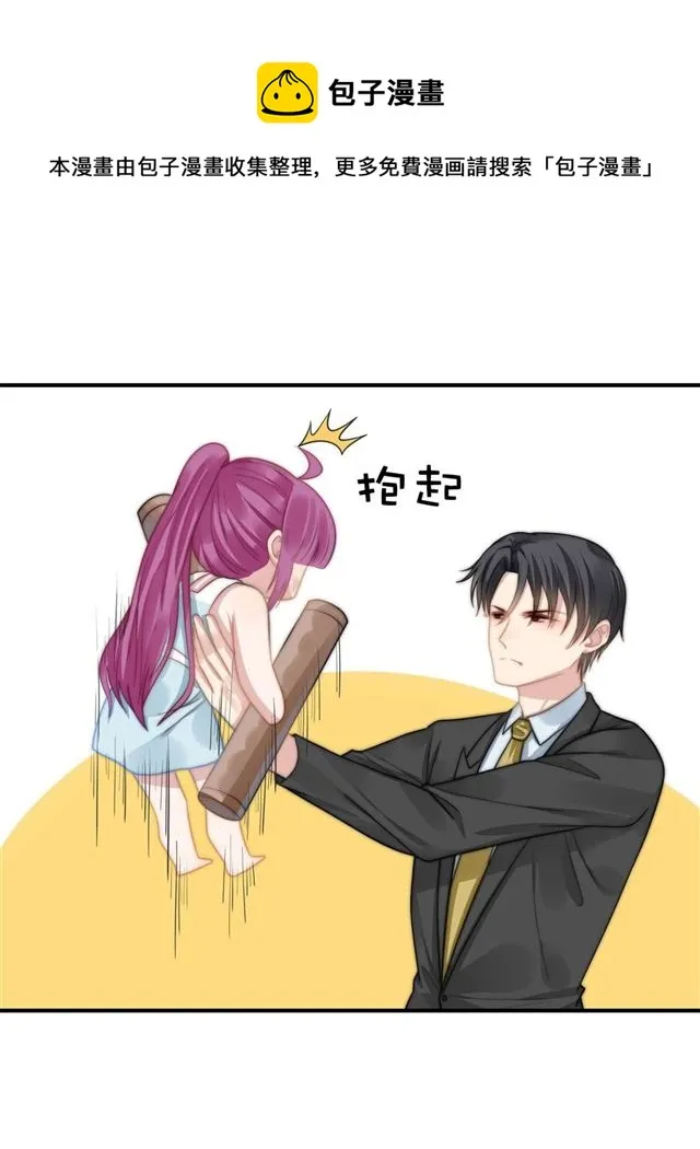 第114话最会享受的猫 第21页