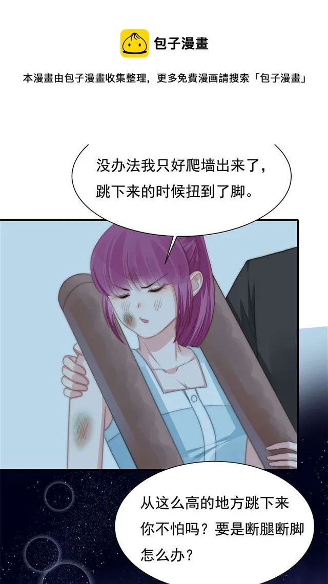 第114话最会享受的猫 第31页