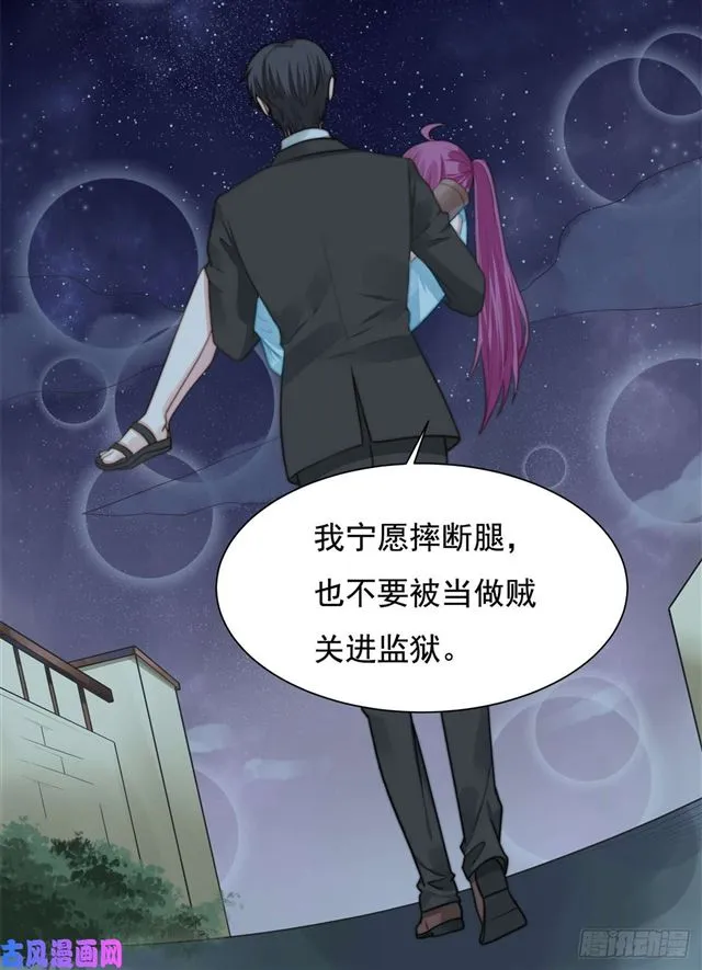 第114话最会享受的猫 第32页