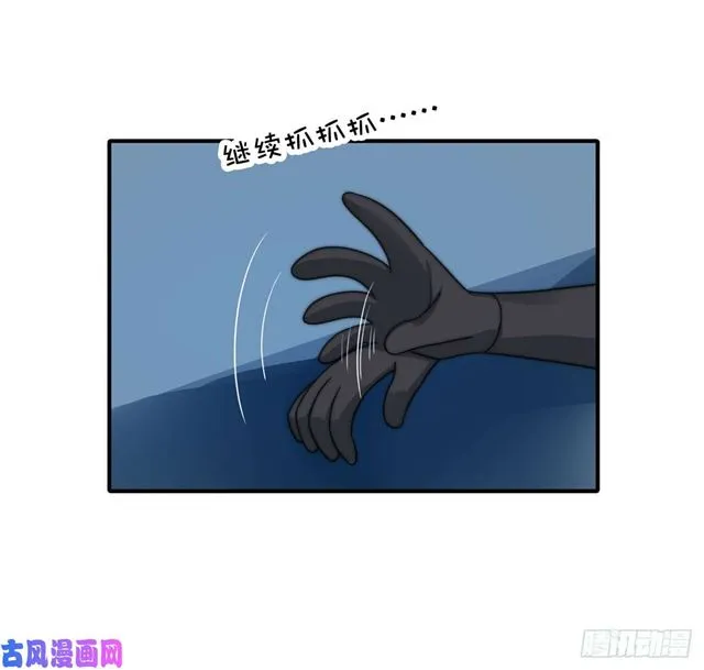 第113话真假美人图 第5页