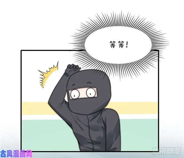 第113话真假美人图 第8页