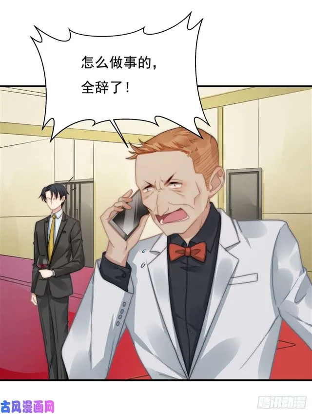 第113话真假美人图 第17页