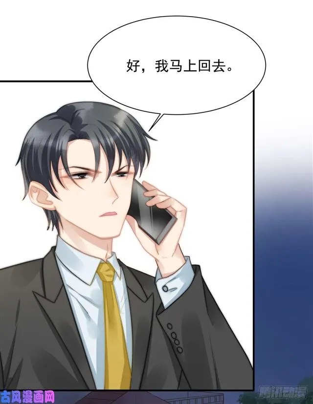第113话真假美人图 第19页