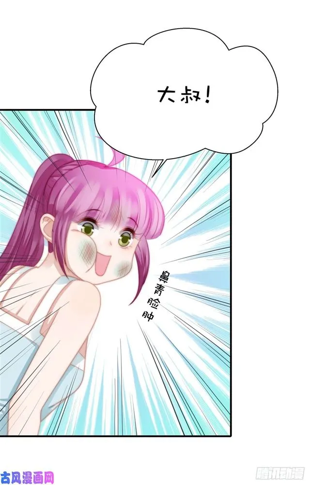 第113话真假美人图 第22页