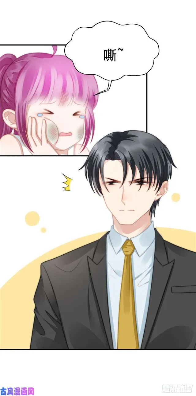 第113话真假美人图 第23页
