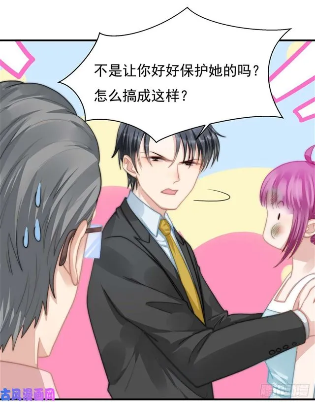 第113话真假美人图 第24页