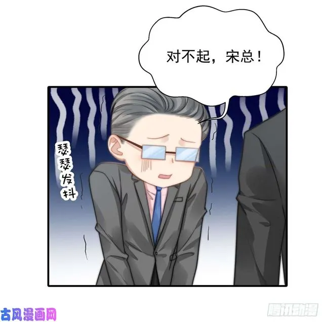 第113话真假美人图 第25页
