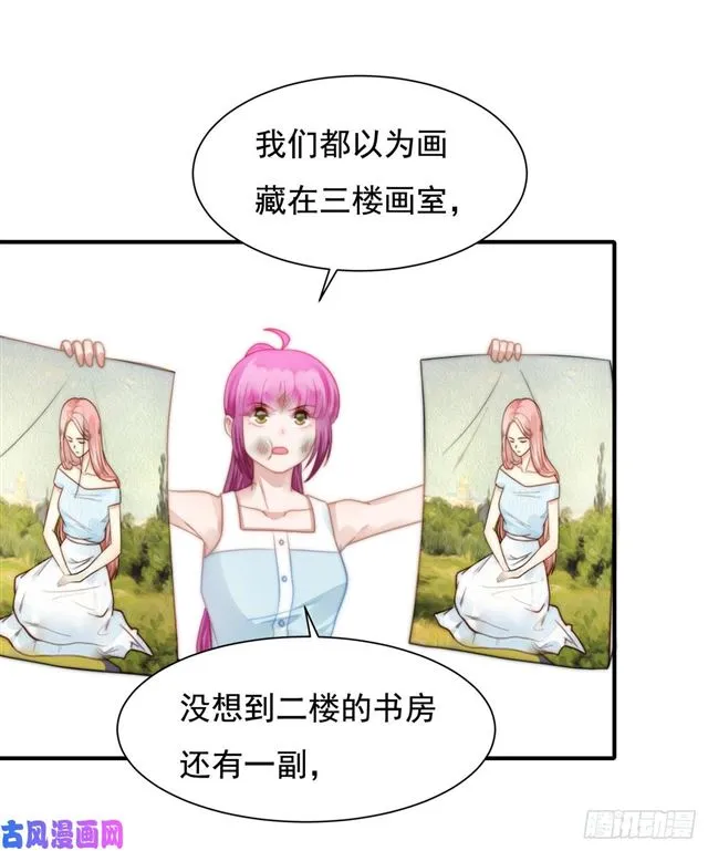 第113话真假美人图 第28页