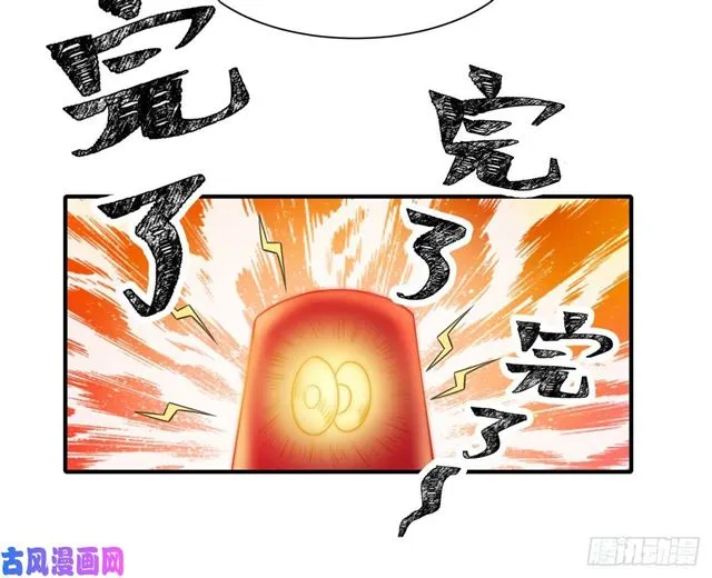 第113话真假美人图 第34页