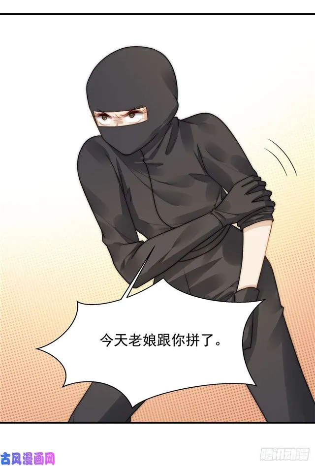 第112话撸起袖子就是干 第9页