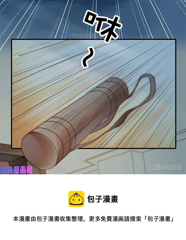 第112话撸起袖子就是干 第11页