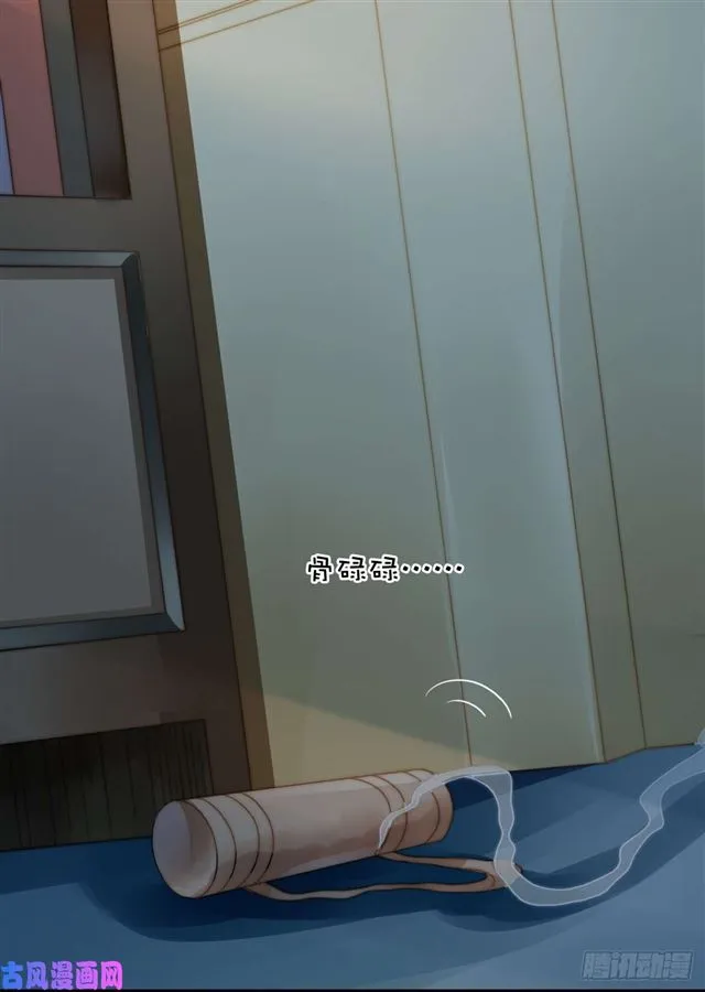 第112话撸起袖子就是干 第12页