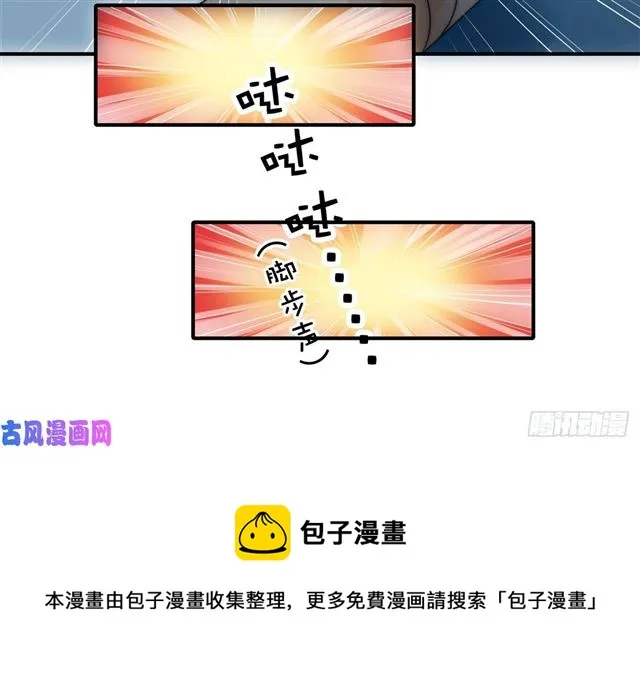 第112话撸起袖子就是干 第21页