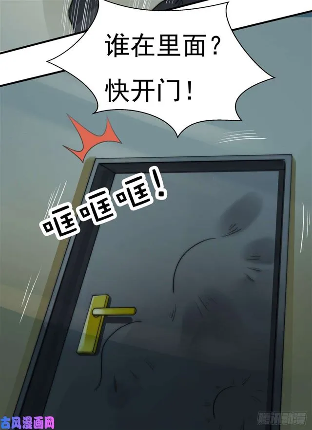 第112话撸起袖子就是干 第26页