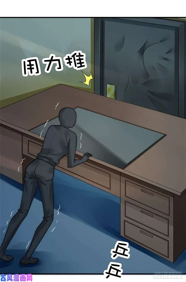 第112话撸起袖子就是干 第28页