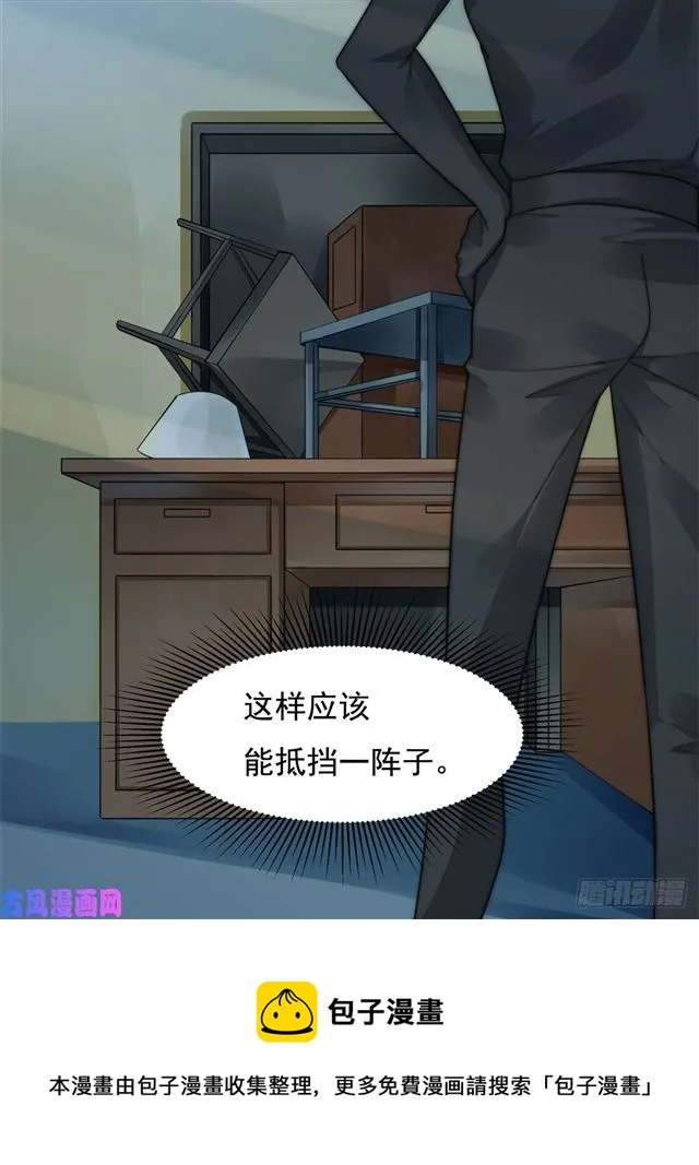 第112话撸起袖子就是干 第31页