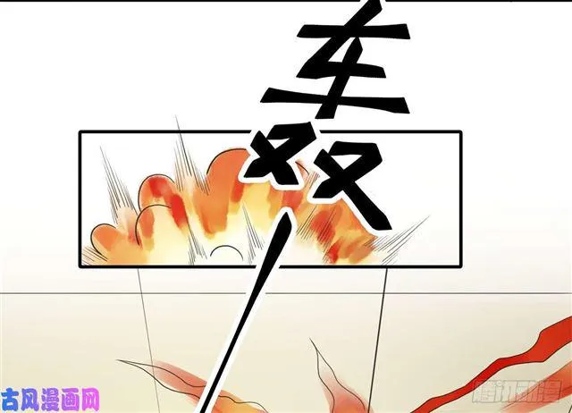 第111话半路杀出个程咬金 第2页