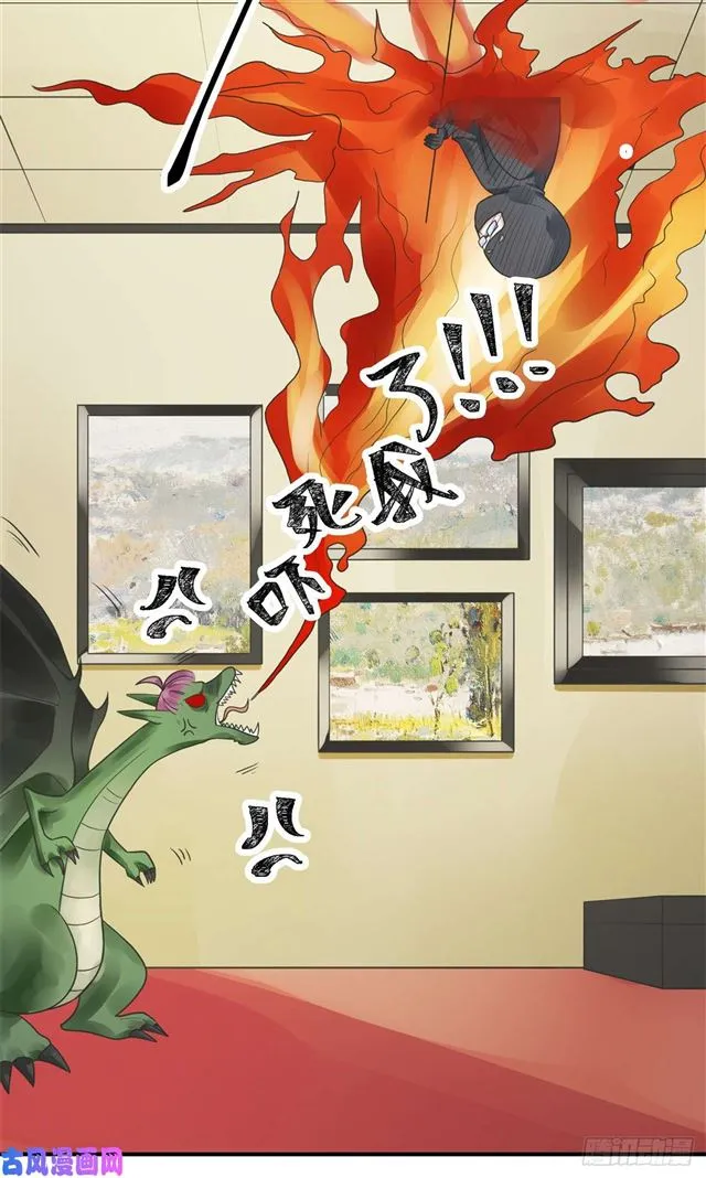 第111话半路杀出个程咬金 第3页