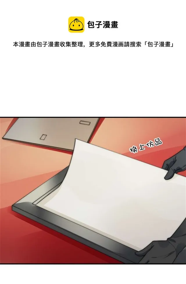 第111话半路杀出个程咬金 第11页