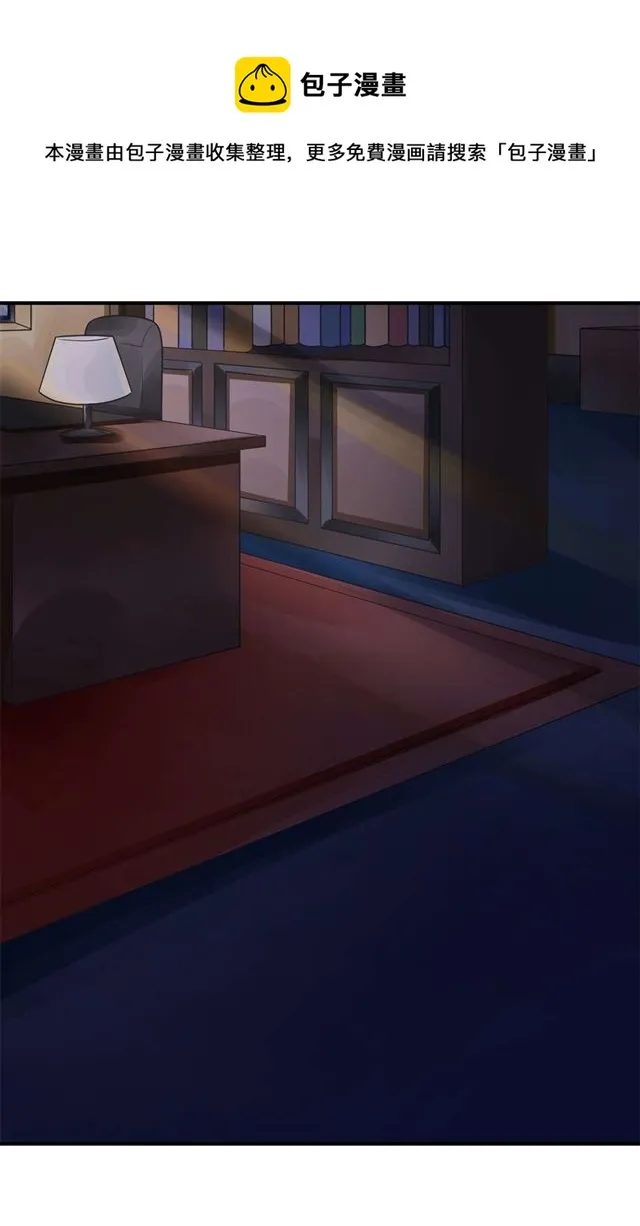 第111话半路杀出个程咬金 第21页