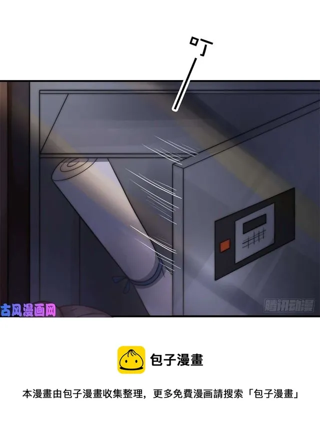 第111话半路杀出个程咬金 第31页