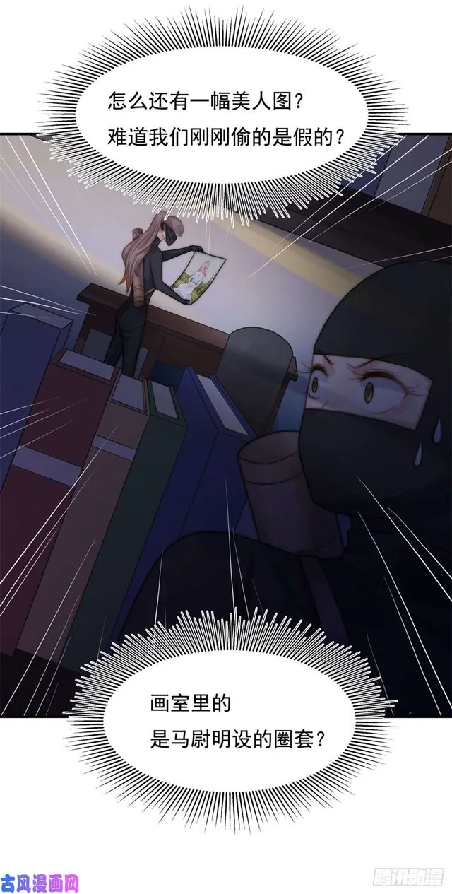 第111话半路杀出个程咬金 第33页