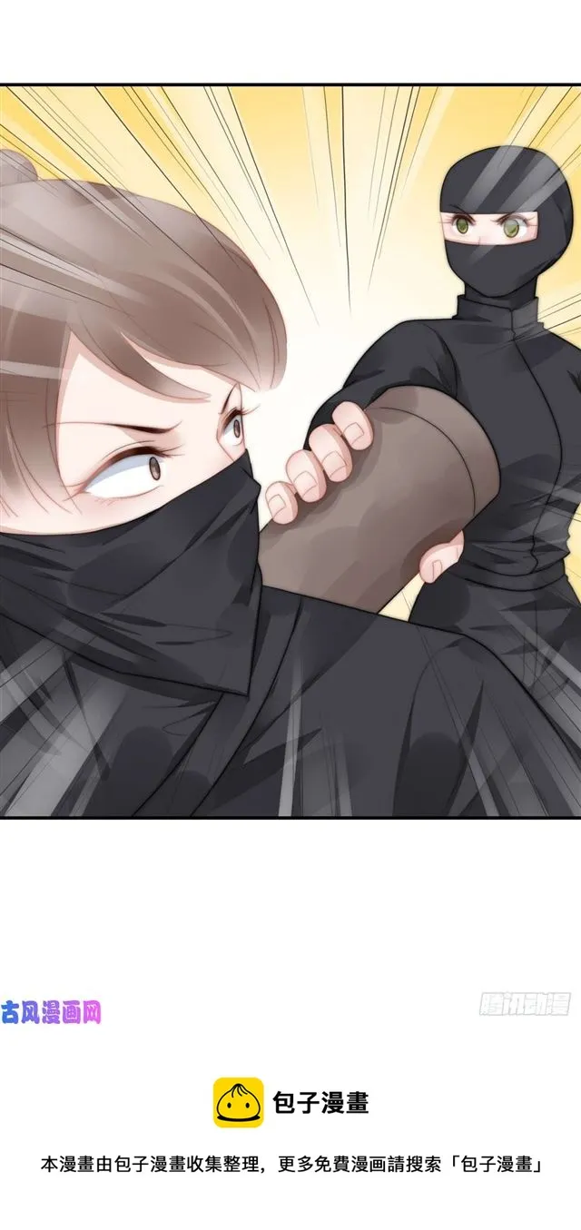 第111话半路杀出个程咬金 第37页