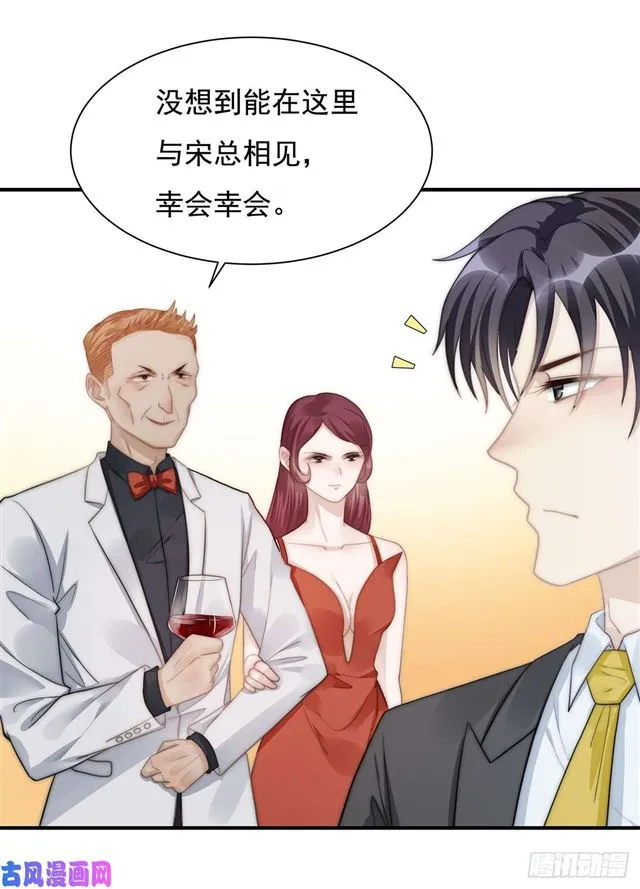 第110话钓恶犬 第5页