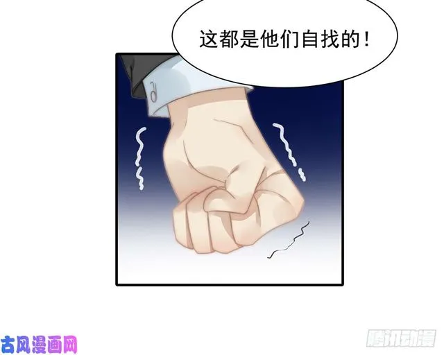 第110话钓恶犬 第10页