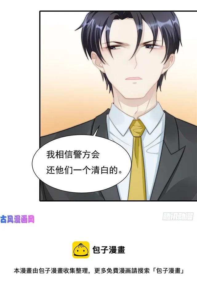 第110话钓恶犬 第11页