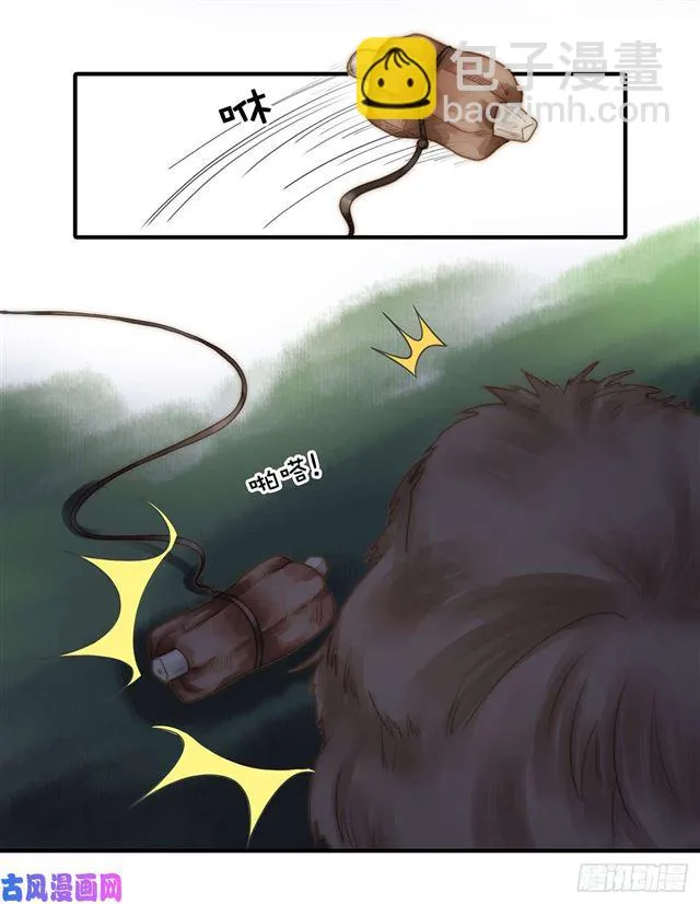 第110话钓恶犬 第15页