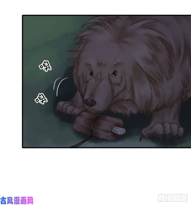第110话钓恶犬 第16页