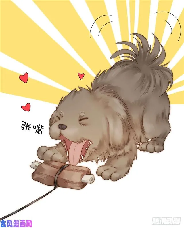 第110话钓恶犬 第17页
