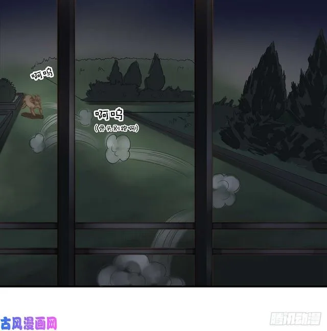 第110话钓恶犬 第19页