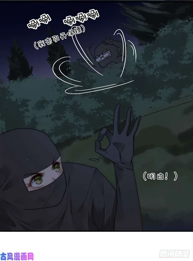 第110话钓恶犬 第24页