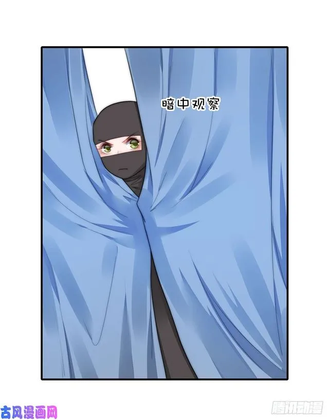 第110话钓恶犬 第27页