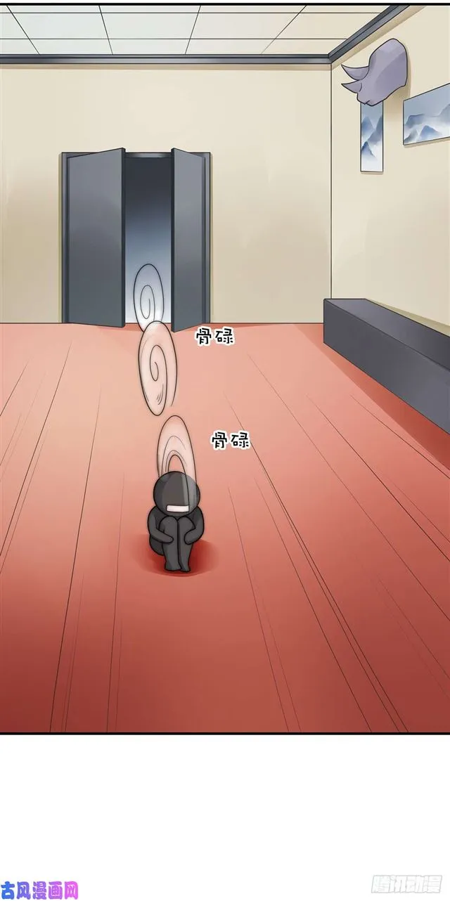 第110话钓恶犬 第29页