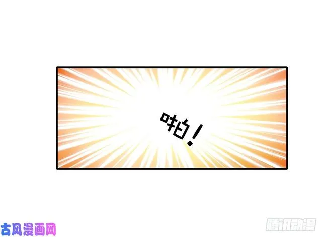 第110话钓恶犬 第32页