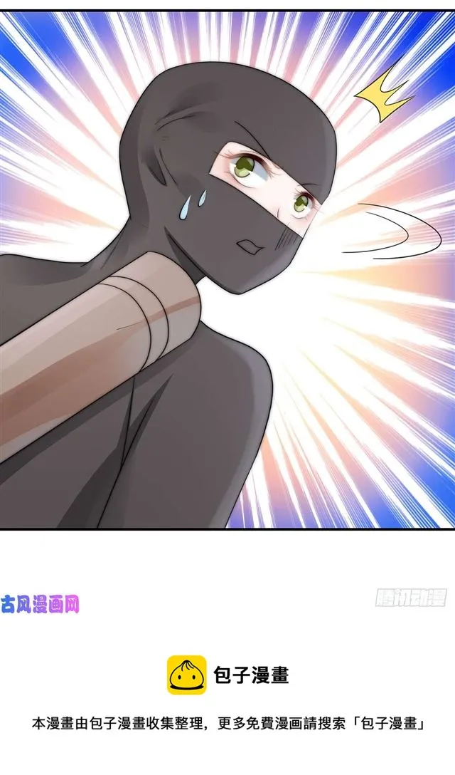 第110话钓恶犬 第33页