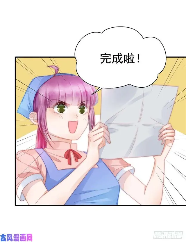 第109话大凶 第2页