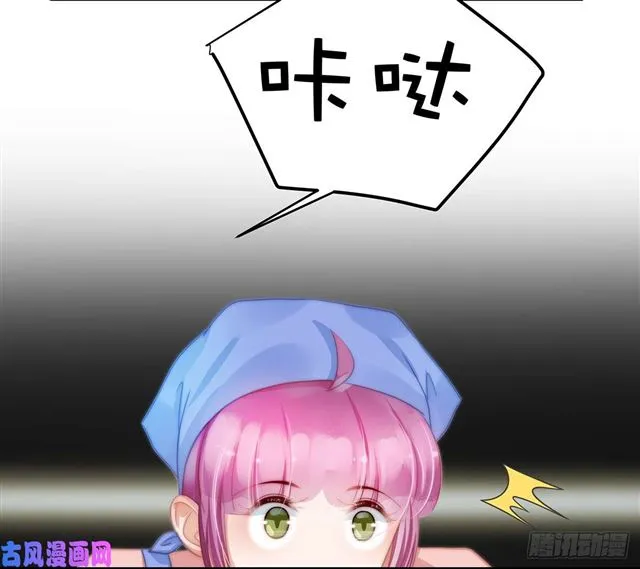 第109话大凶 第6页