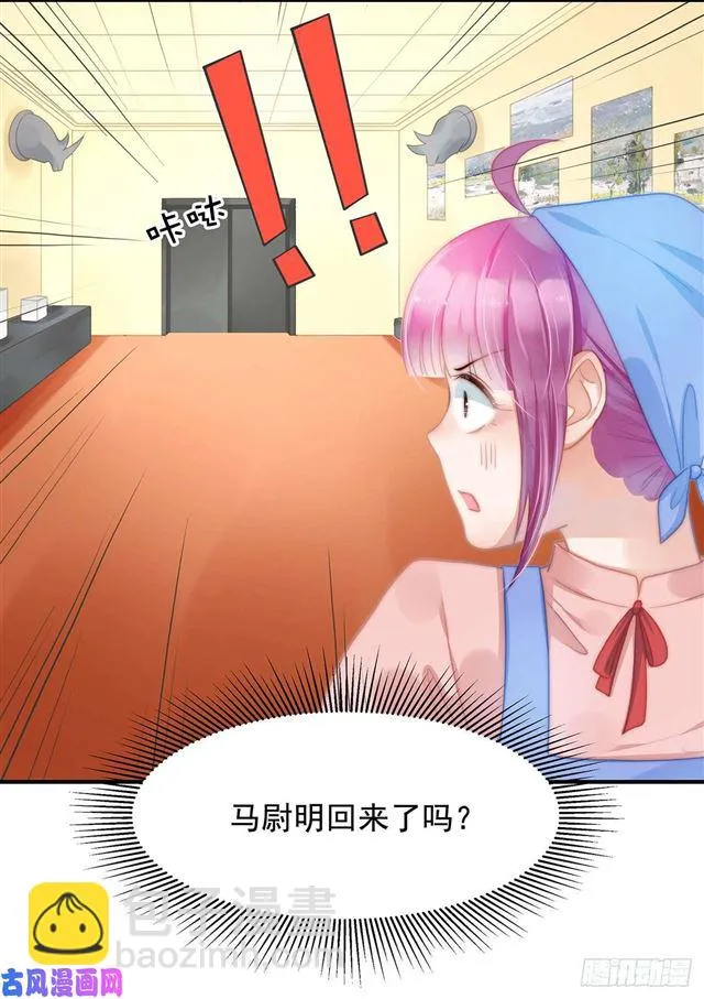 第109话大凶 第7页