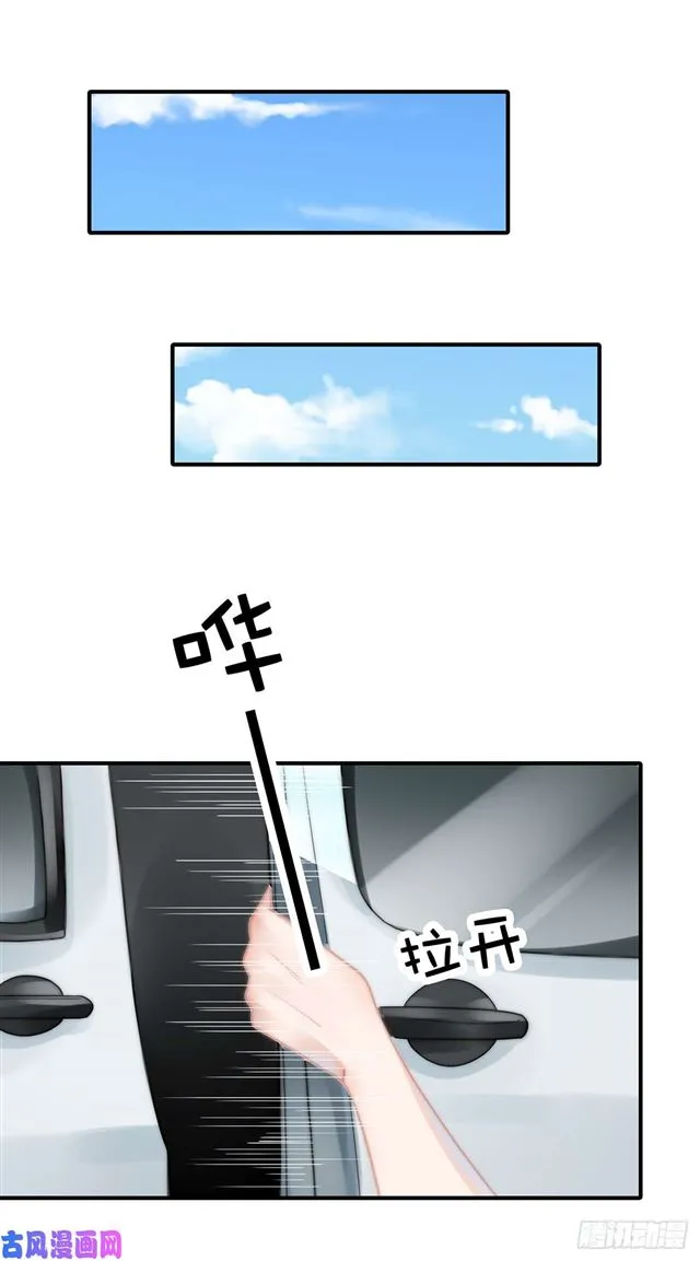 第109话大凶 第14页