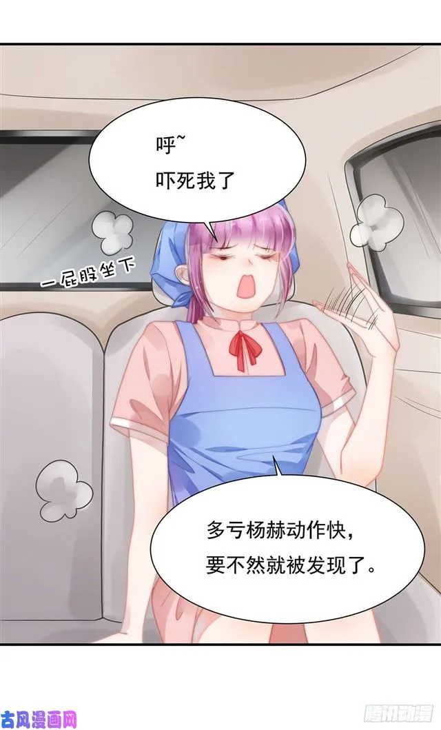 第109话大凶 第15页